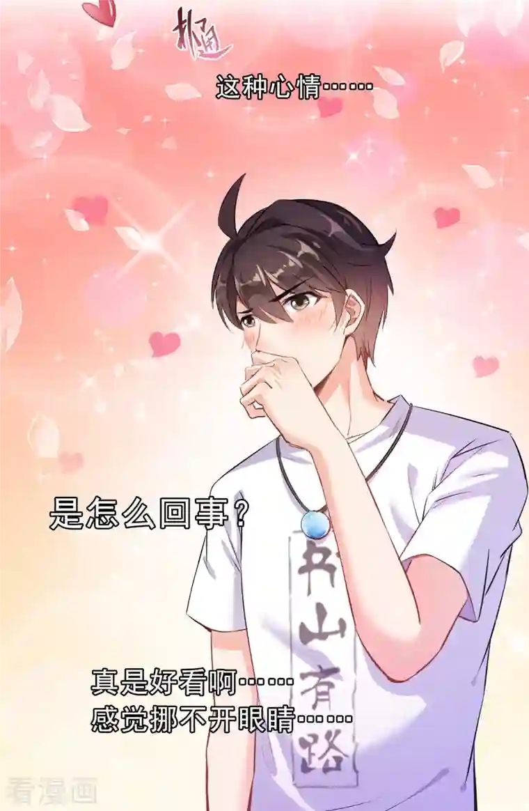 修真聊天群第160话 双马尾的白前辈！