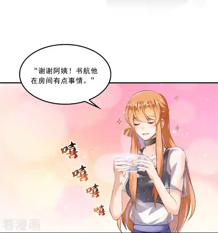 修真聊天群第160话 双马尾的白前辈！