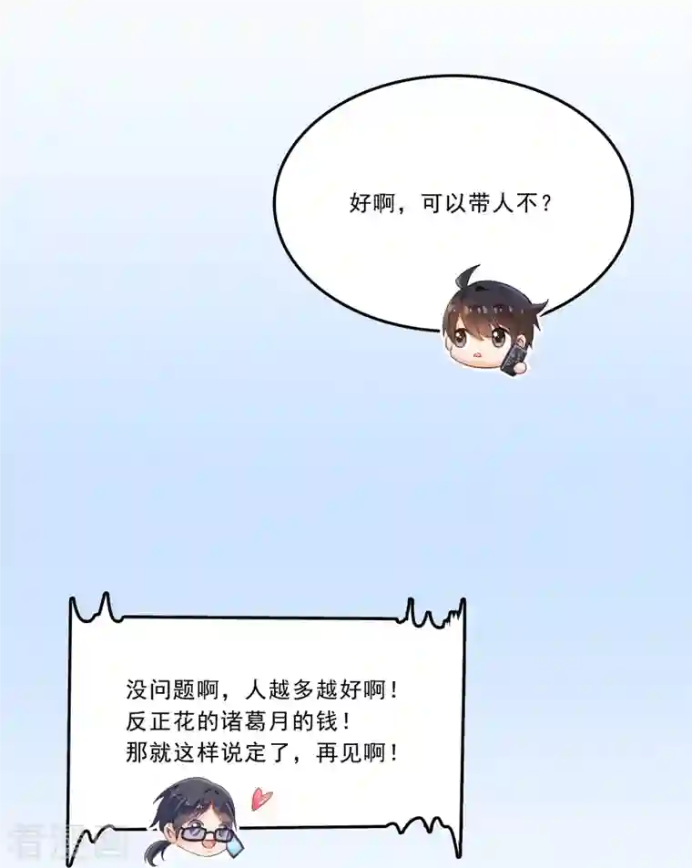 修真聊天群第160话 双马尾的白前辈！