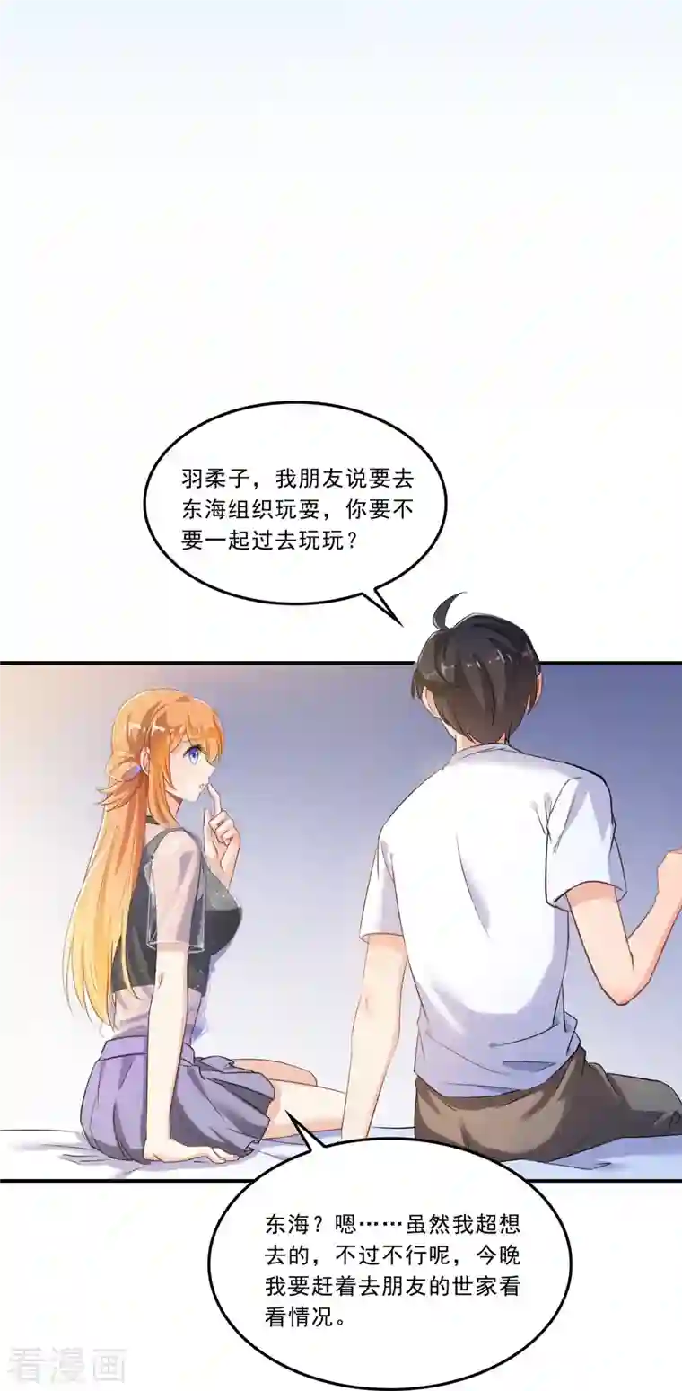 修真聊天群第160话 双马尾的白前辈！