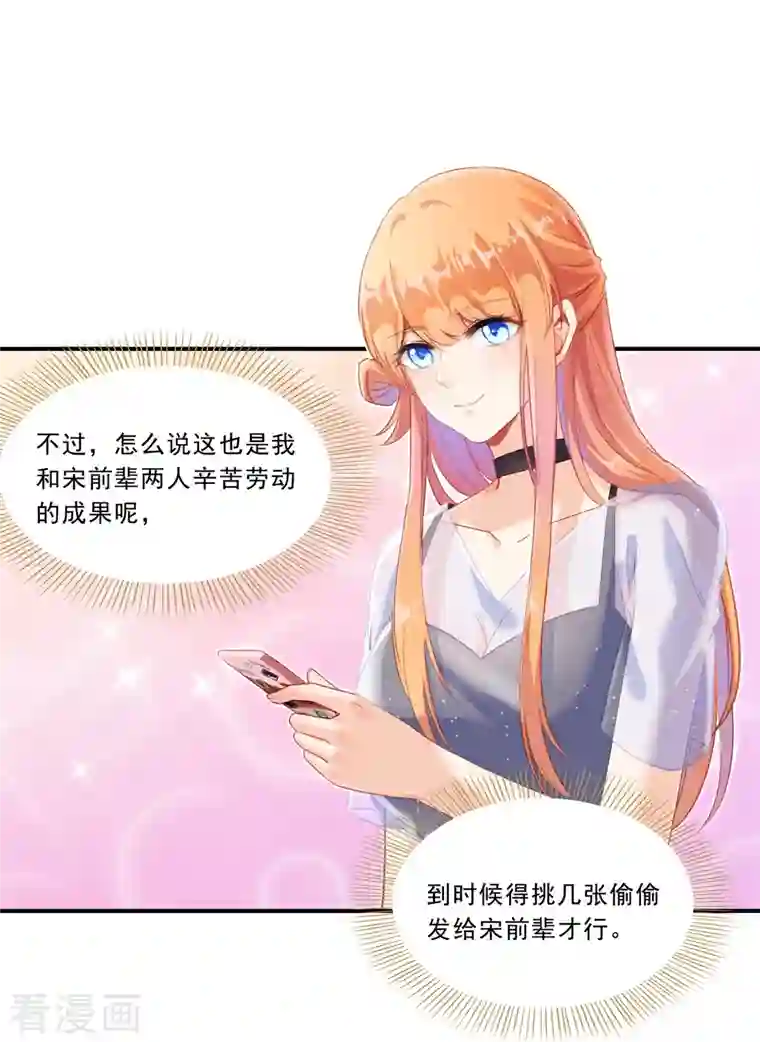 修真聊天群第161话 蒙面小偷？刺客？