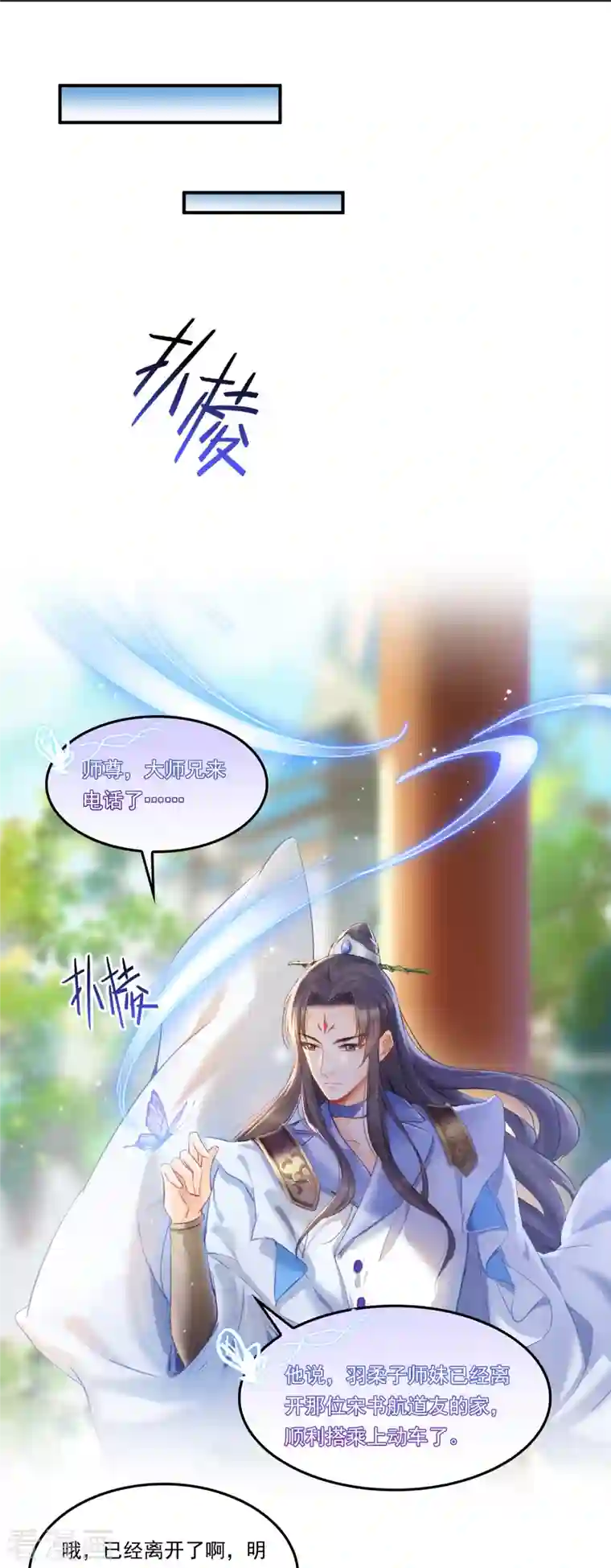 修真聊天群第161话 蒙面小偷？刺客？