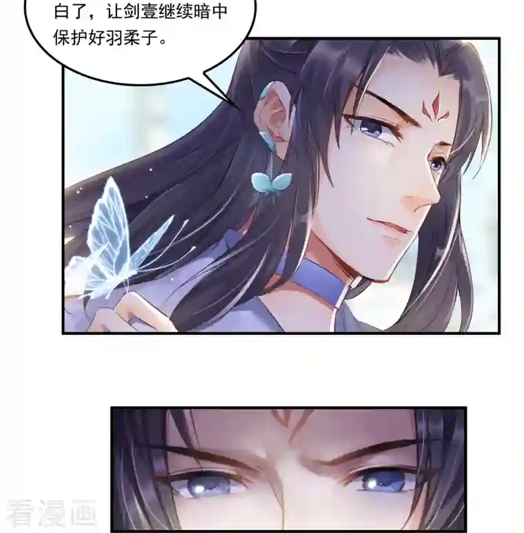 修真聊天群第161话 蒙面小偷？刺客？