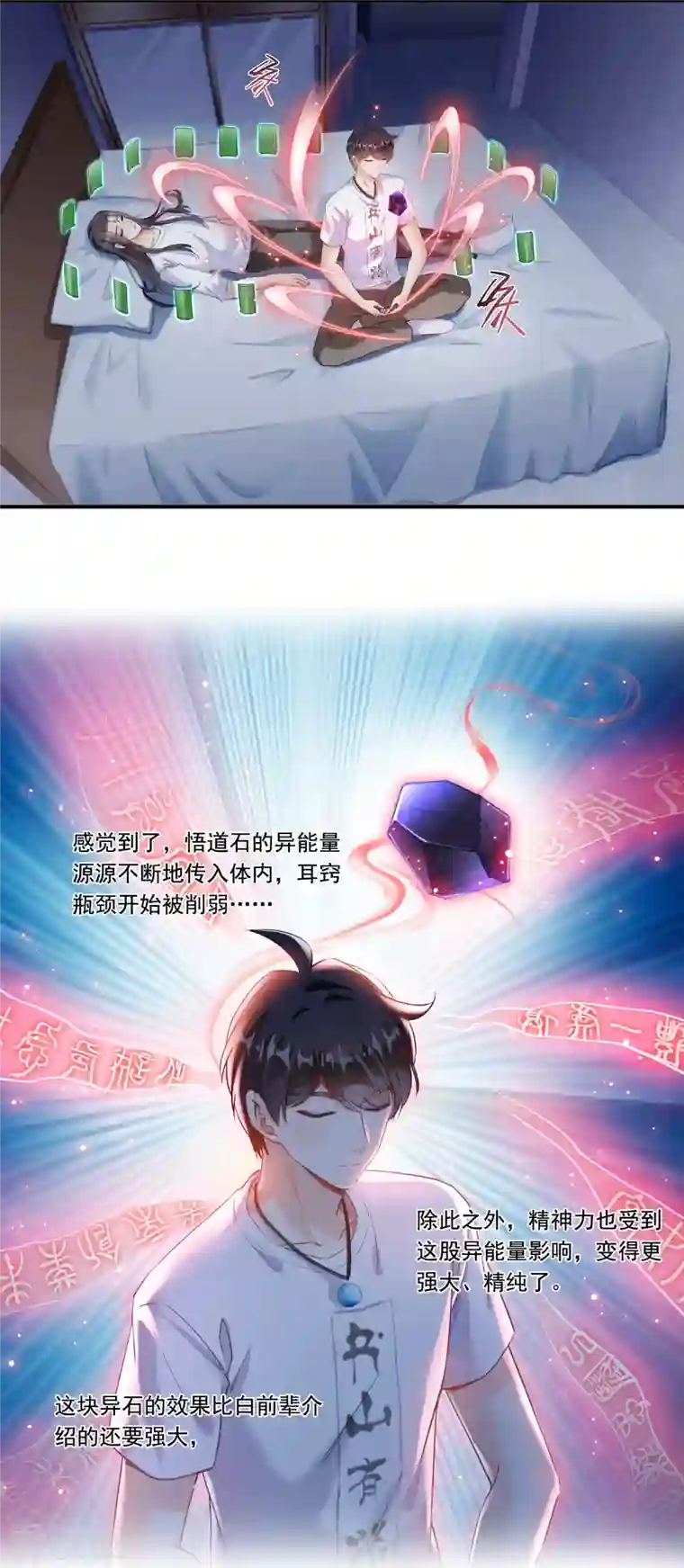 修真聊天群第161话 蒙面小偷？刺客？