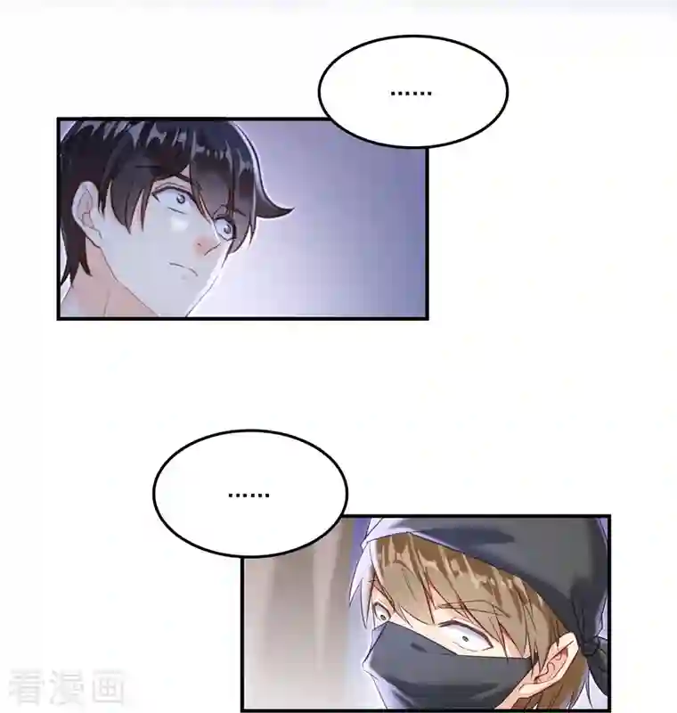 修真聊天群第161话 蒙面小偷？刺客？