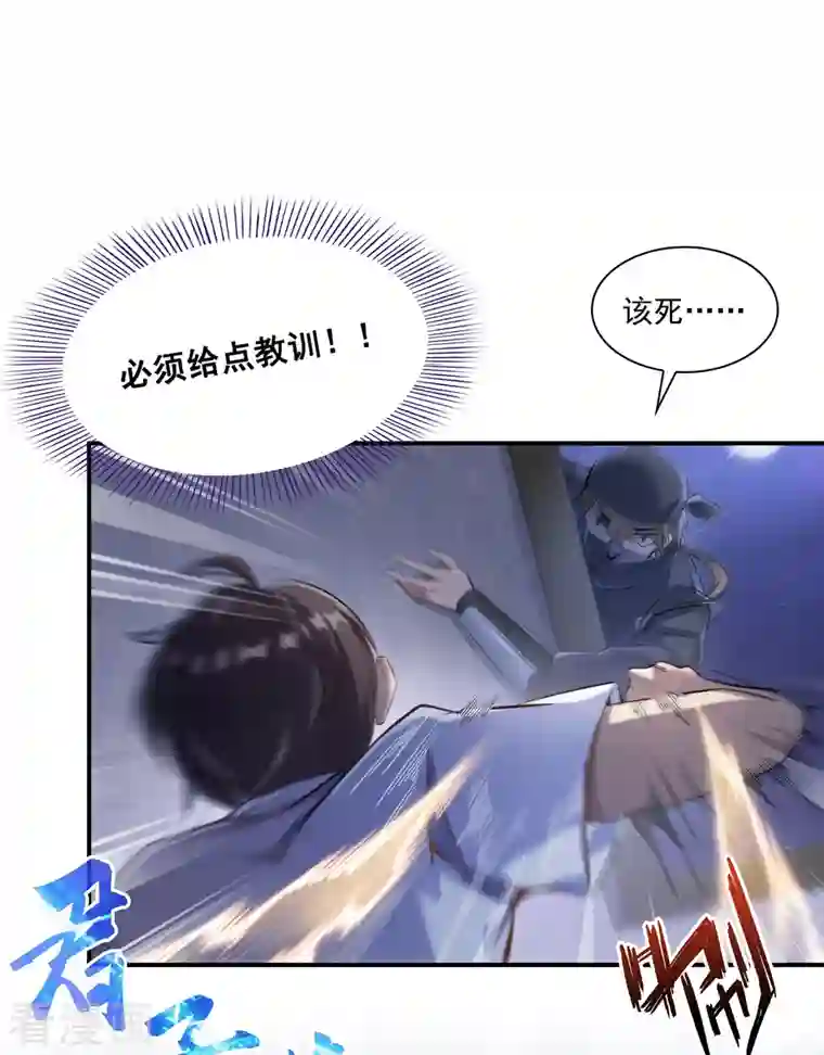 修真聊天群第161话 蒙面小偷？刺客？