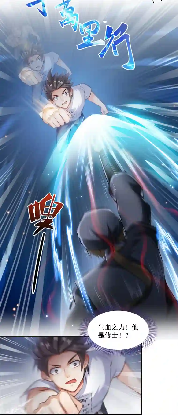 修真聊天群第161话 蒙面小偷？刺客？