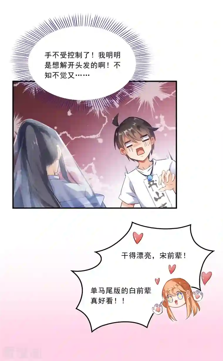 修真聊天群第161话 蒙面小偷？刺客？