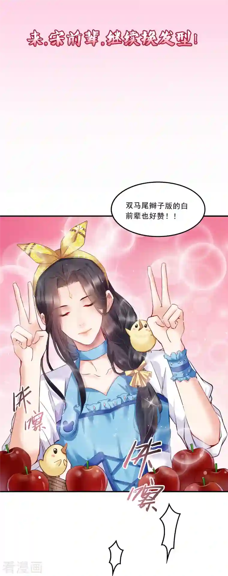 修真聊天群第161话 蒙面小偷？刺客？