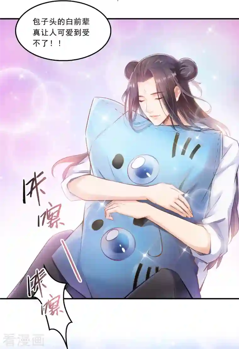 修真聊天群第161话 蒙面小偷？刺客？