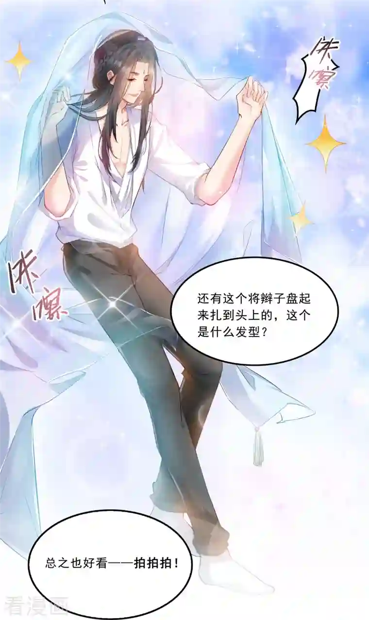 修真聊天群第161话 蒙面小偷？刺客？