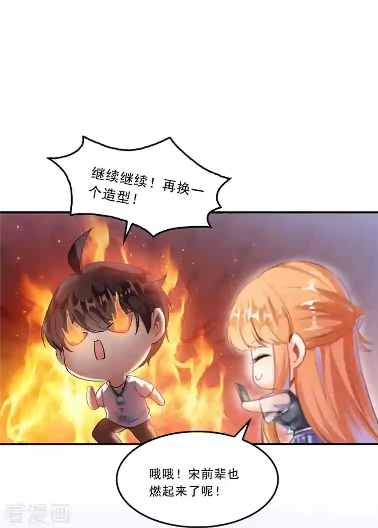 修真聊天群第161话 蒙面小偷？刺客？