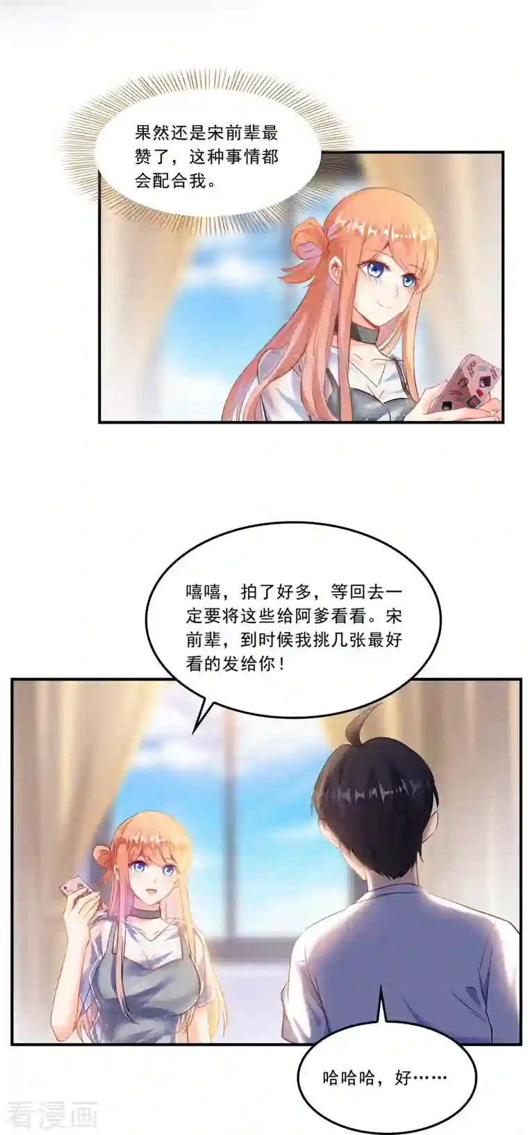 修真聊天群第161话 蒙面小偷？刺客？