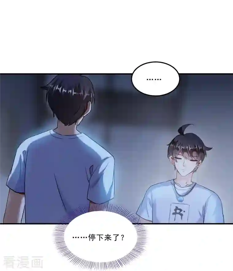 修真聊天群第162话 宋书航之死