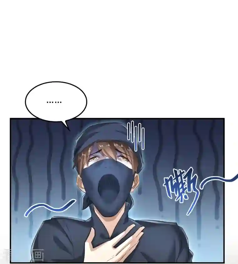 修真聊天群第163话 嫁！嫁！我嫁！