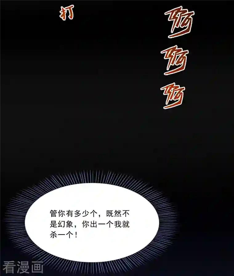 修真聊天群第163话 嫁！嫁！我嫁！