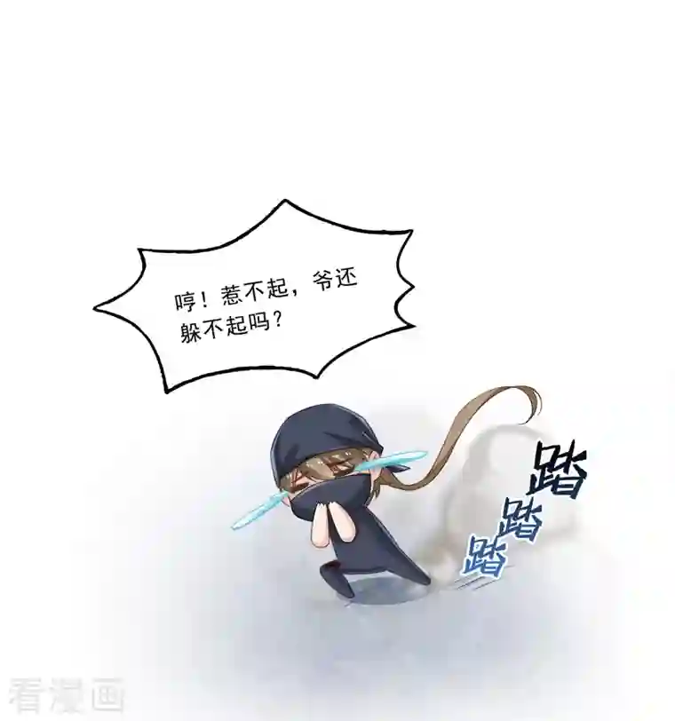 修真聊天群第163话 嫁！嫁！我嫁！