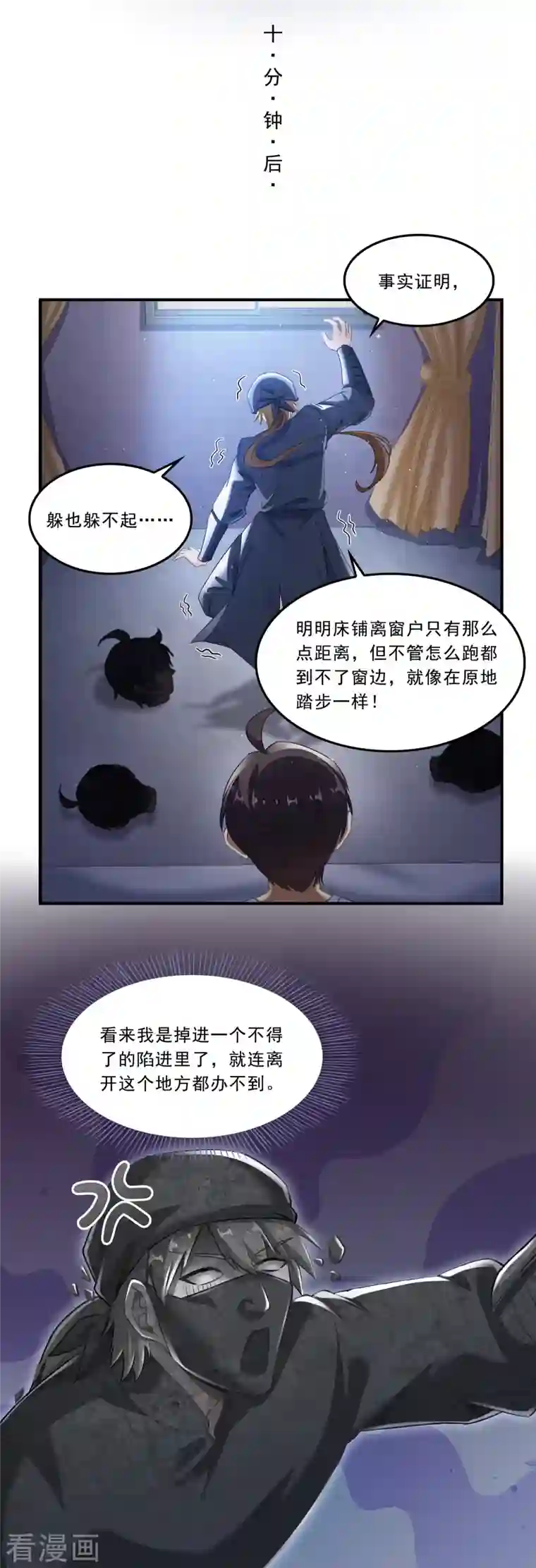 修真聊天群第163话 嫁！嫁！我嫁！