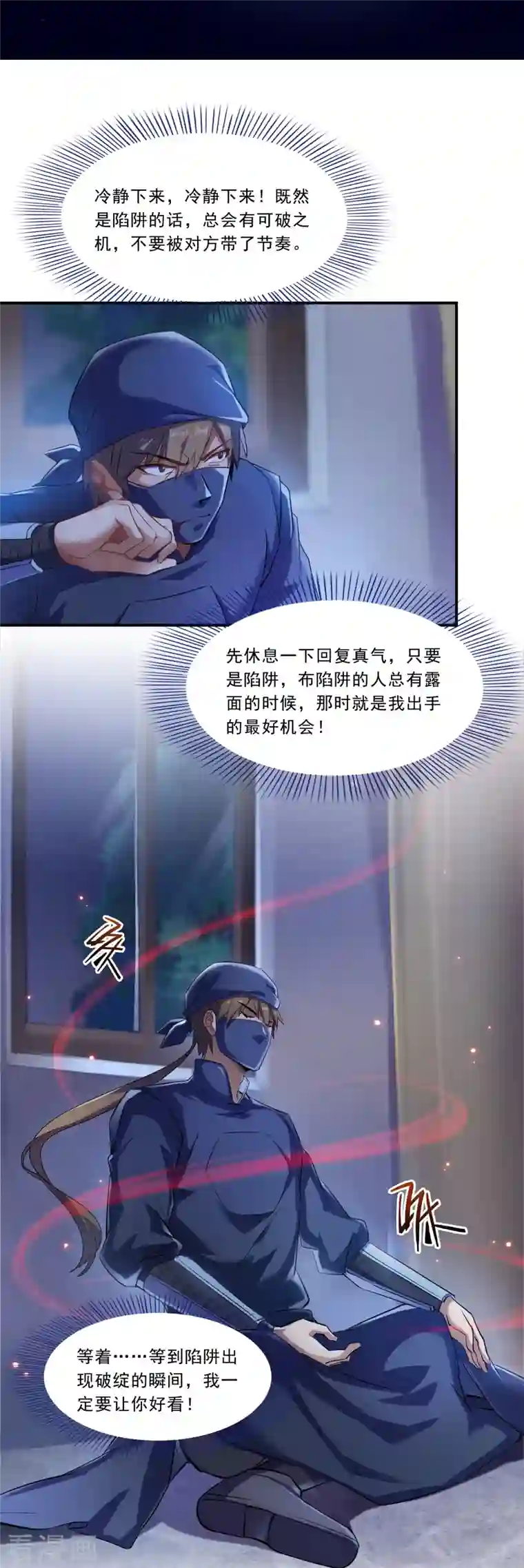 修真聊天群第163话 嫁！嫁！我嫁！