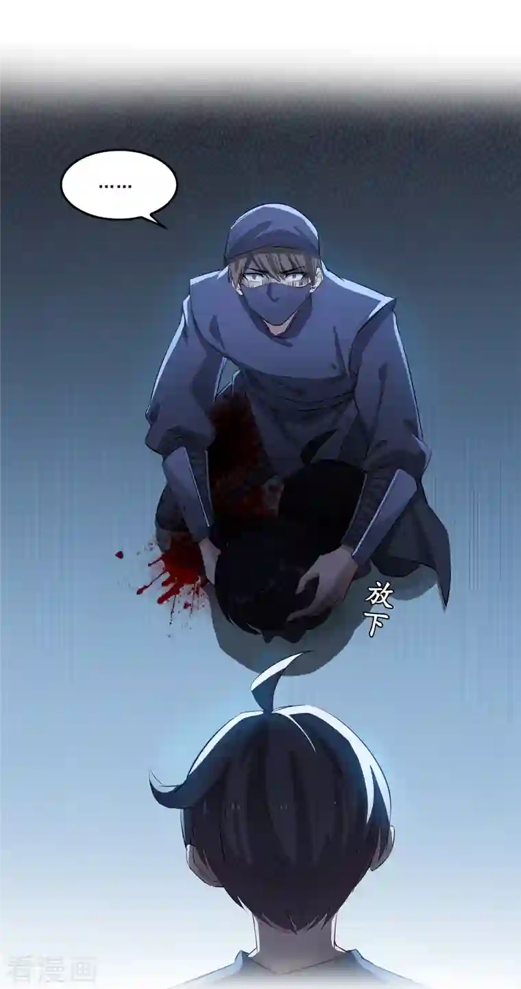 修真聊天群第163话 嫁！嫁！我嫁！