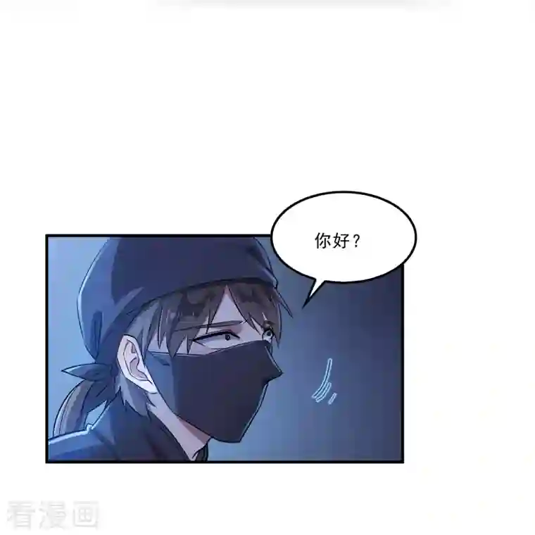 修真聊天群第163话 嫁！嫁！我嫁！