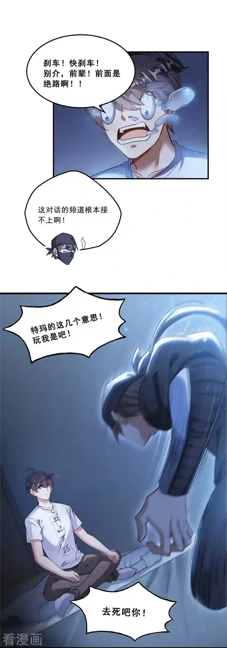 修真聊天群第163话 嫁！嫁！我嫁！