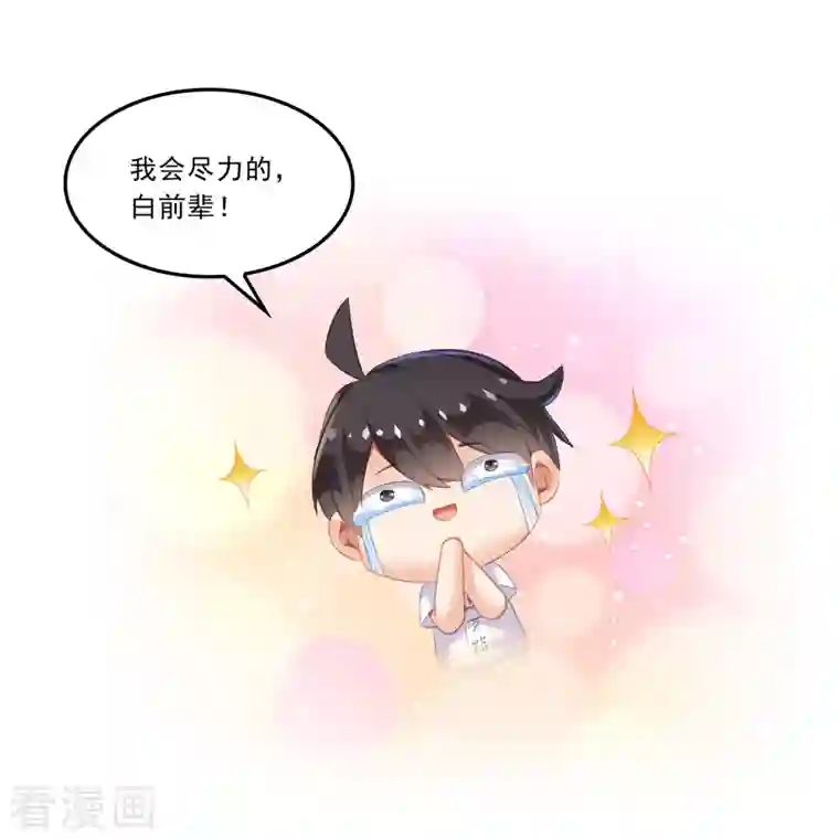 修真聊天群第164话 要付报酬呢，葱娘！