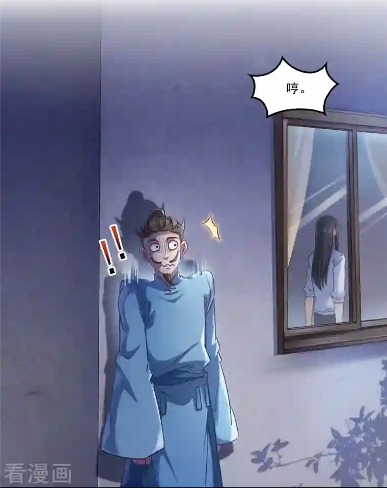 修真聊天群第164话 要付报酬呢，葱娘！