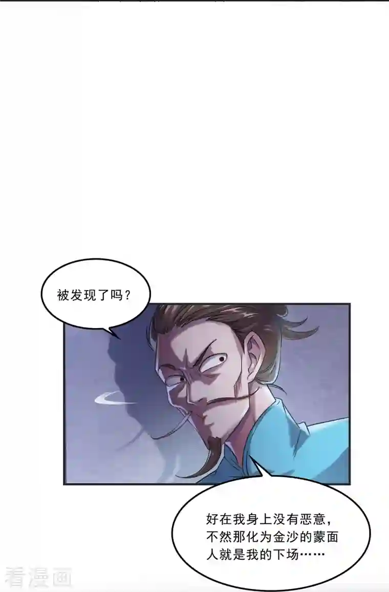 修真聊天群第164话 要付报酬呢，葱娘！