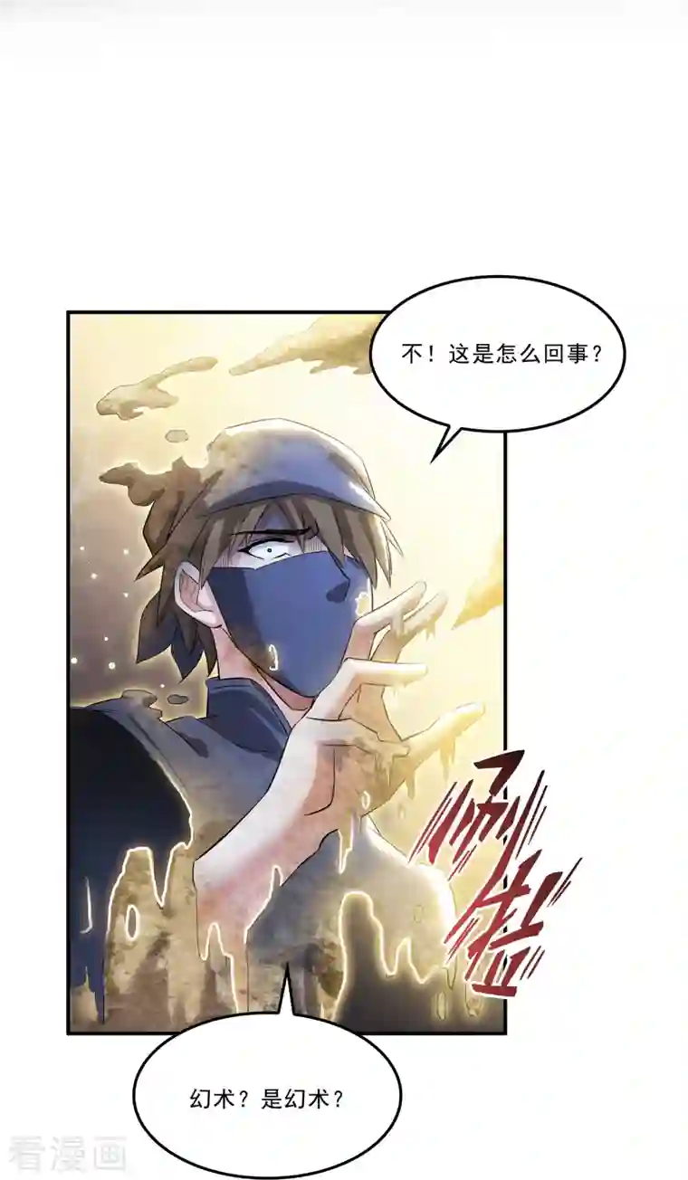 修真聊天群第164话 要付报酬呢，葱娘！