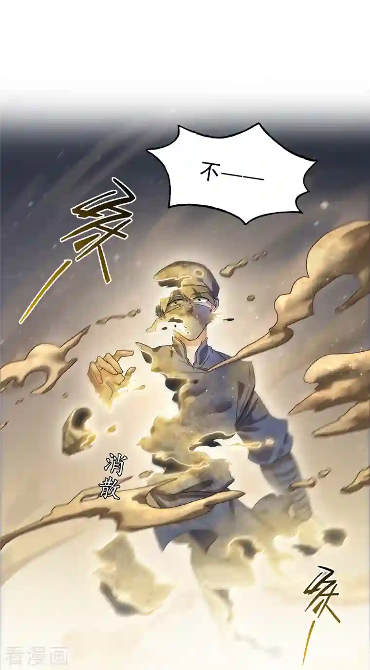 修真聊天群第164话 要付报酬呢，葱娘！