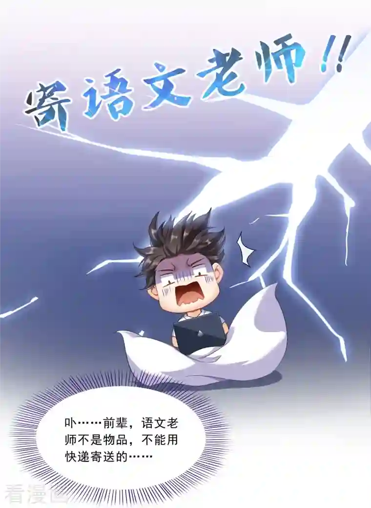 修真聊天群第165话 野人们的启蒙问题