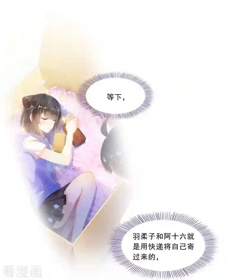 修真聊天群第165话 野人们的启蒙问题