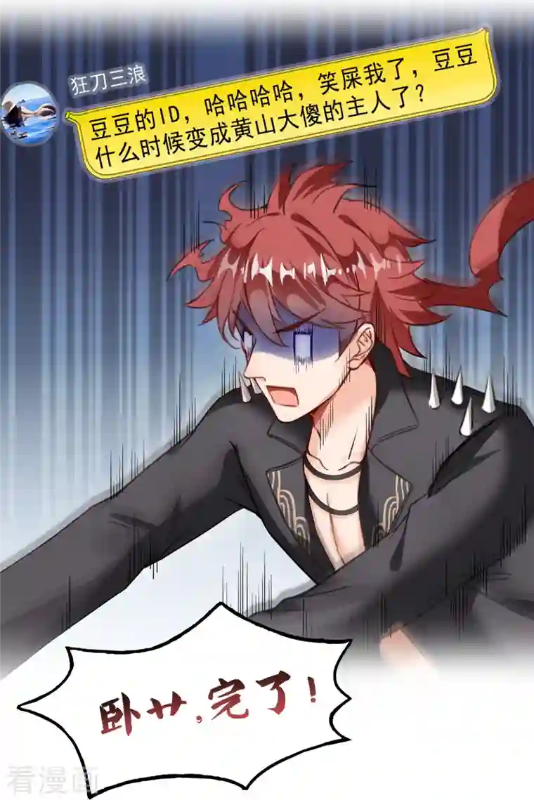 修真聊天群第165话 野人们的启蒙问题