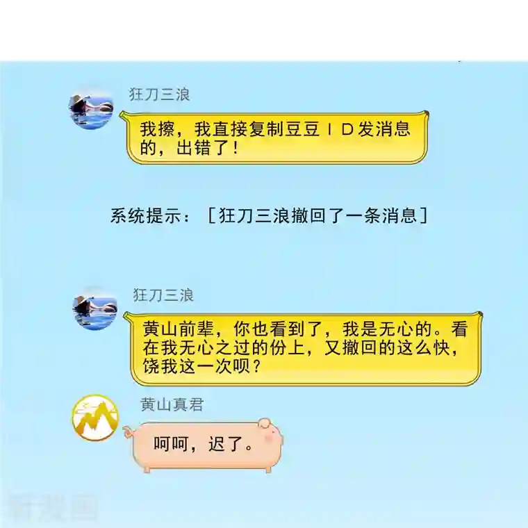 修真聊天群第165话 野人们的启蒙问题