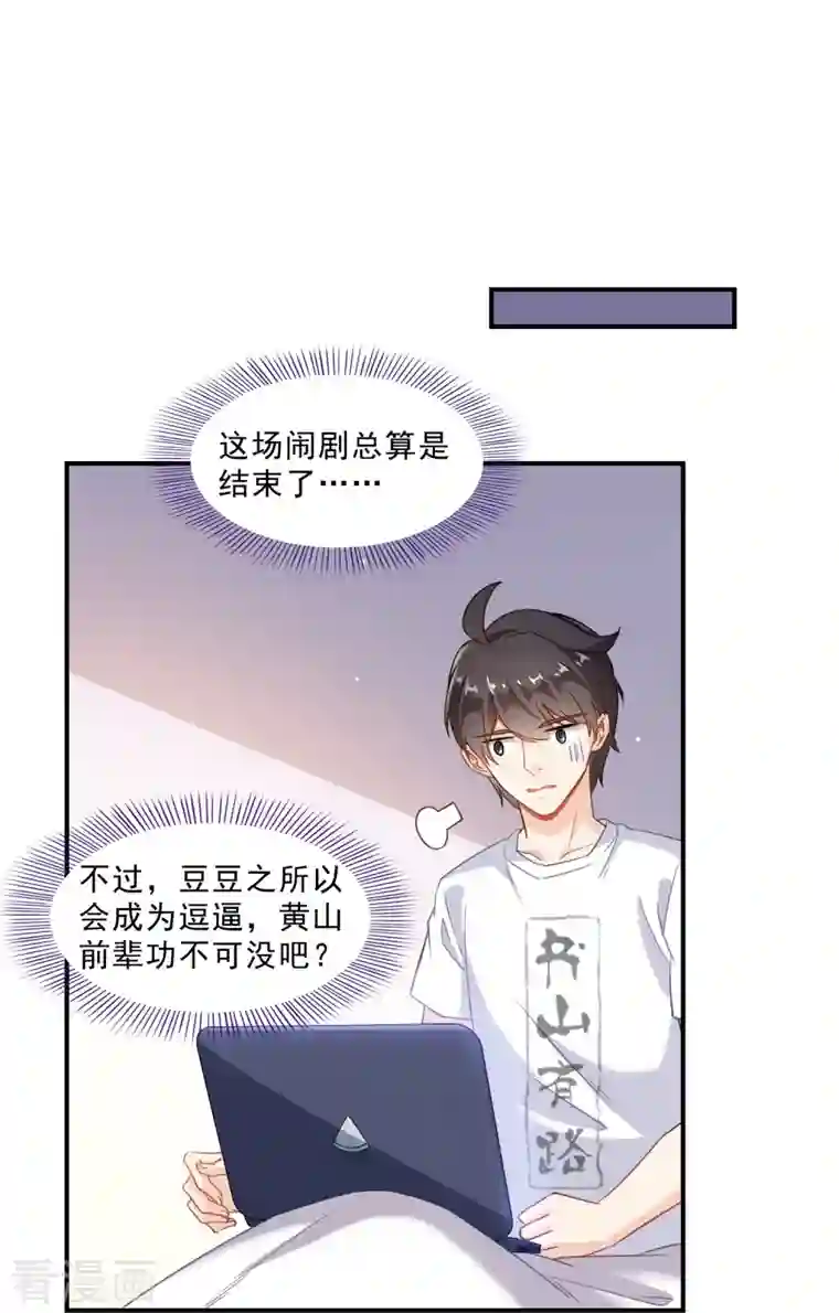 修真聊天群第165话 野人们的启蒙问题