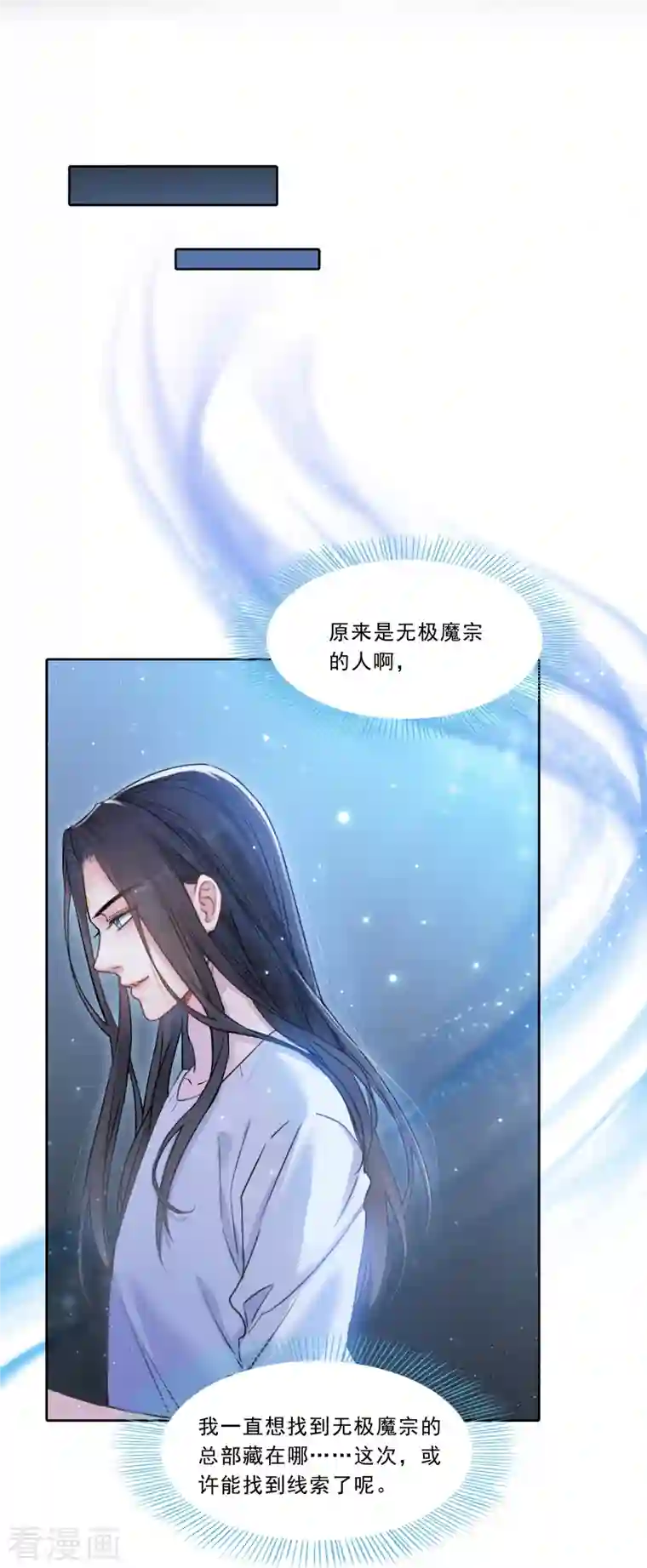 修真聊天群第165话 野人们的启蒙问题