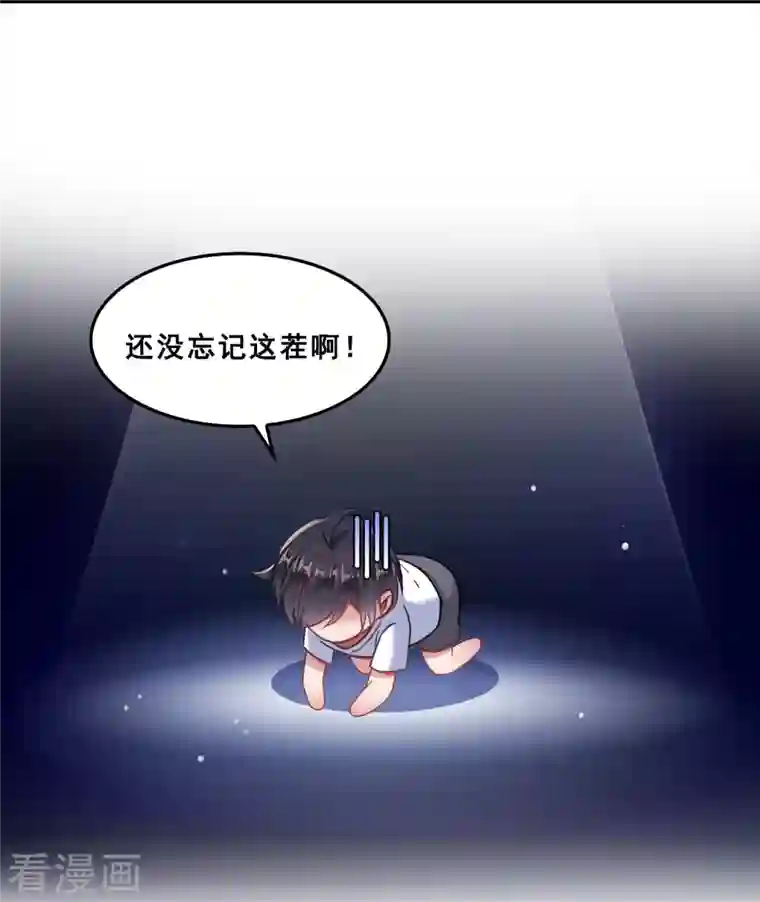 修真聊天群第165话 野人们的启蒙问题