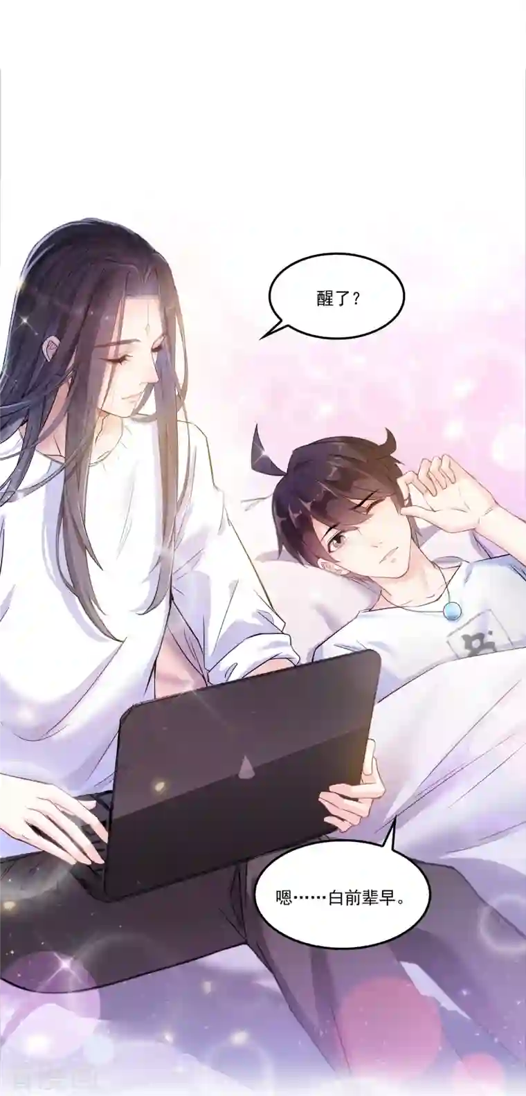 修真聊天群第165话 野人们的启蒙问题