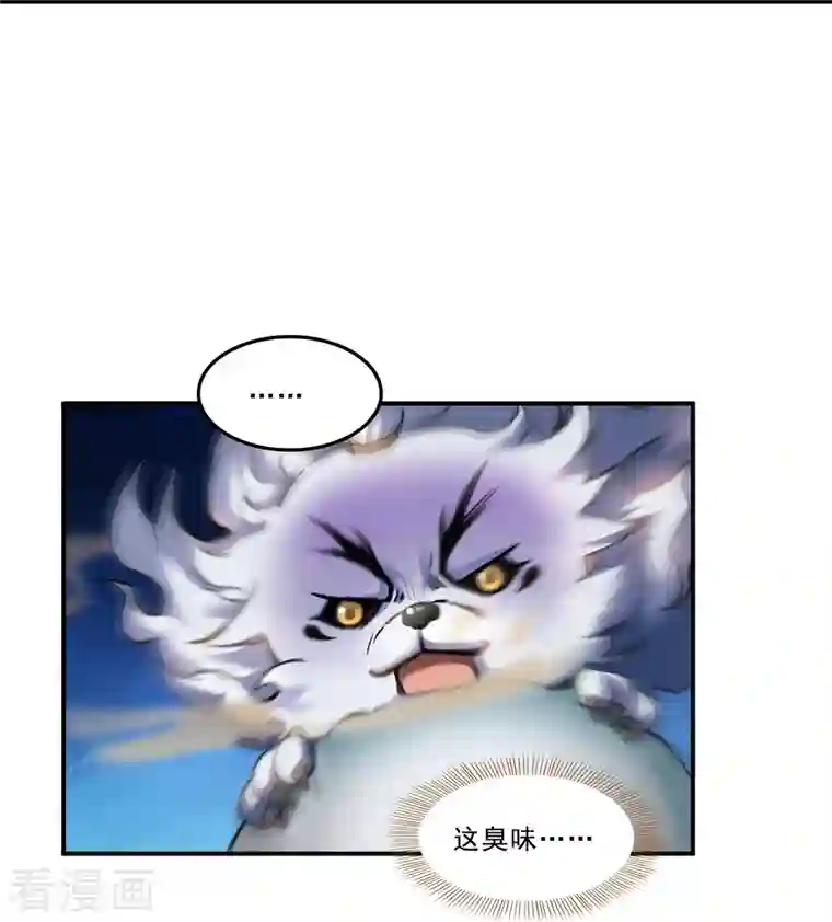 修真聊天群第167话 捉妖人