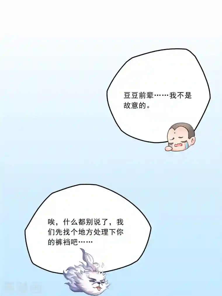 修真聊天群第167话 捉妖人