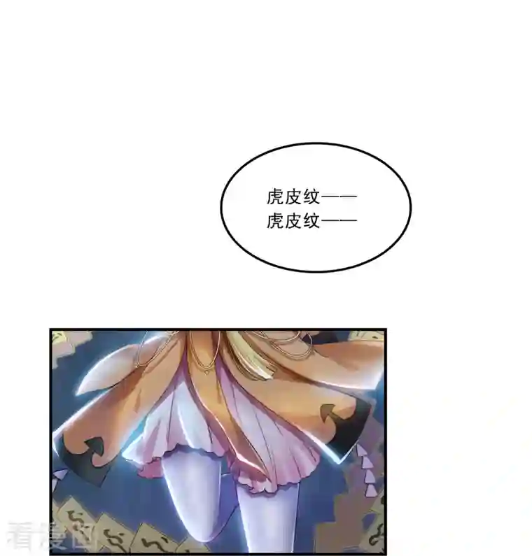 修真聊天群第167话 捉妖人