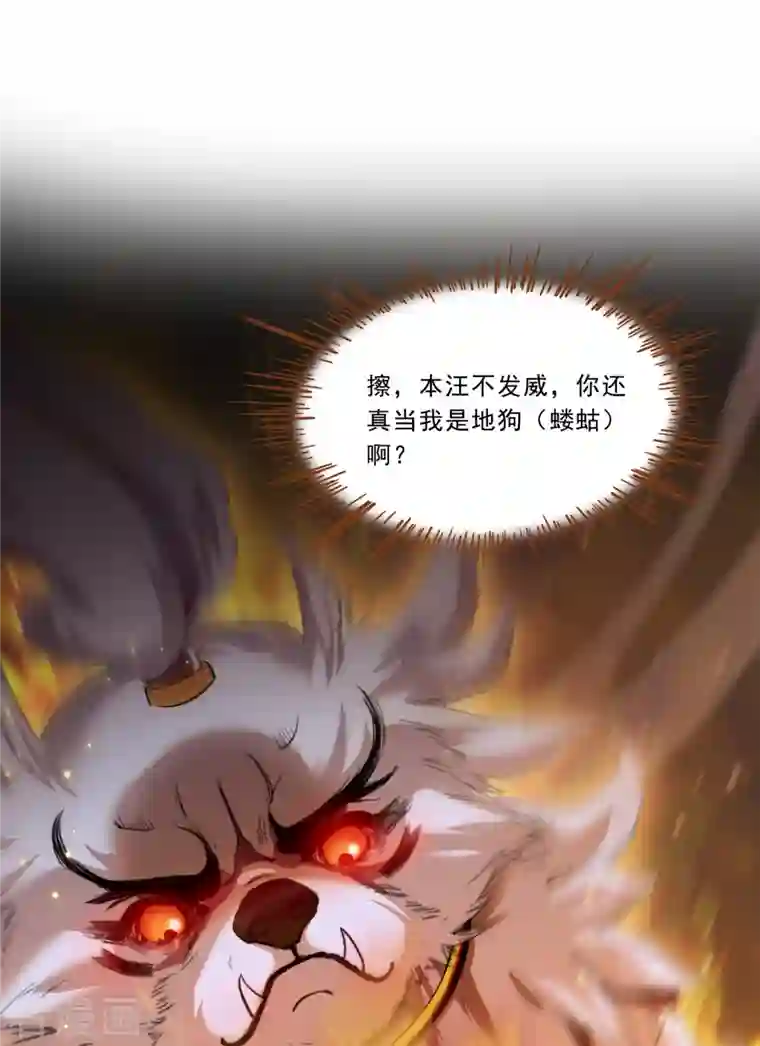 修真聊天群第167话 捉妖人