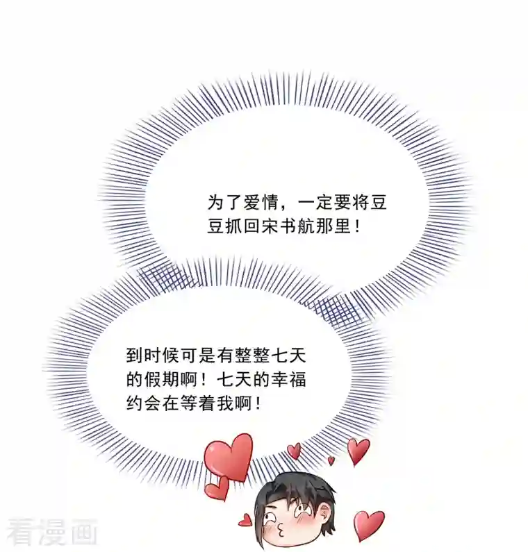 修真聊天群第168话 让人嫉妒的男人