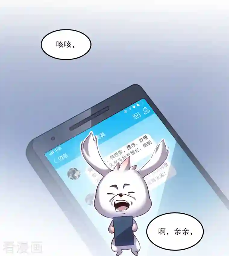 修真聊天群第168话 让人嫉妒的男人