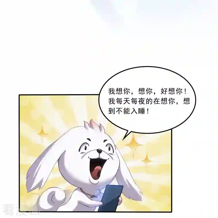 修真聊天群第168话 让人嫉妒的男人