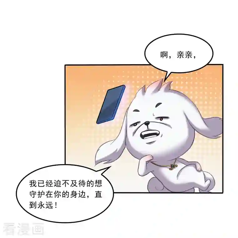 修真聊天群第168话 让人嫉妒的男人