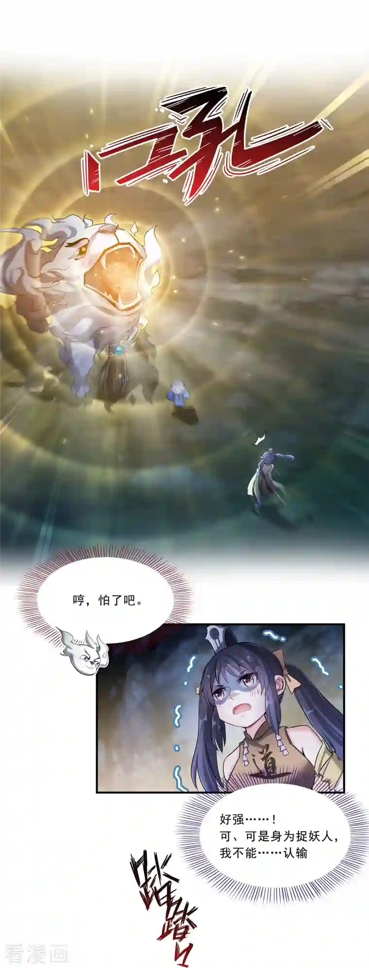 修真聊天群第168话 让人嫉妒的男人