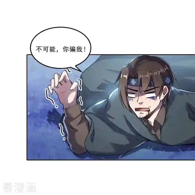 修真聊天群第168话 让人嫉妒的男人