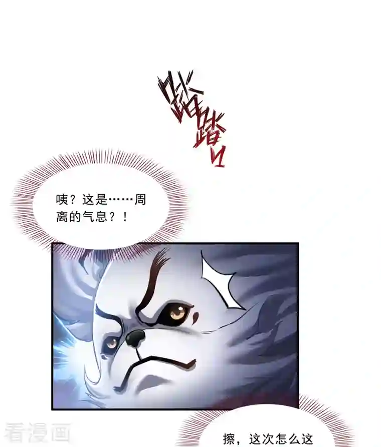 修真聊天群第168话 让人嫉妒的男人